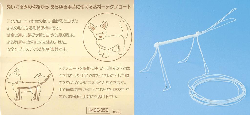Hamanaka Technoroth L Shape Retention Material, 5m, H430-058