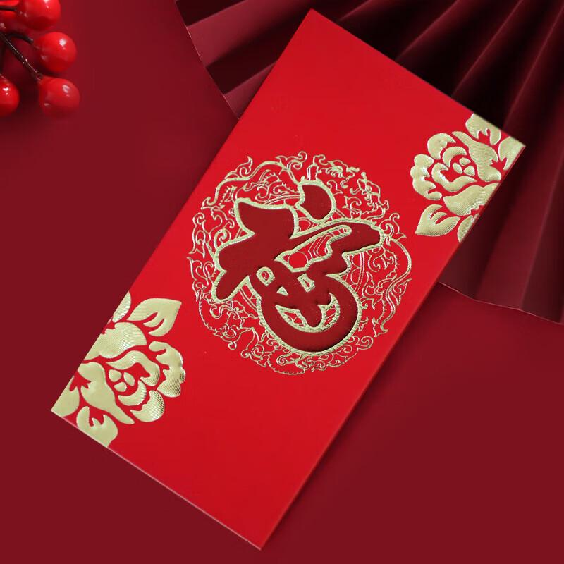 Modouyu Gold-Stamped Fu Lucky Red Envelopes