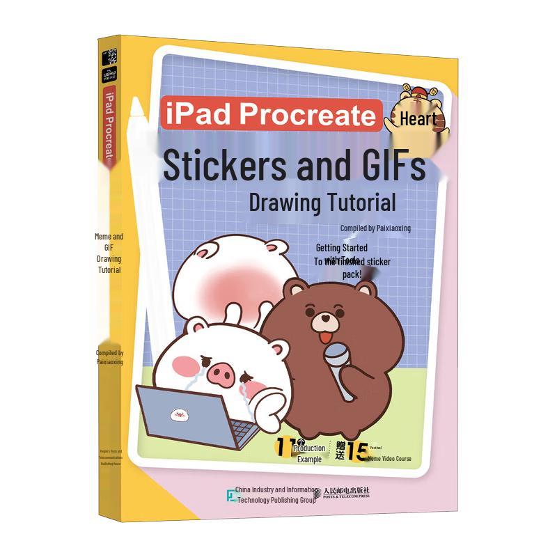 iPad Procreate Emoticon & Animated GIF Tutorial