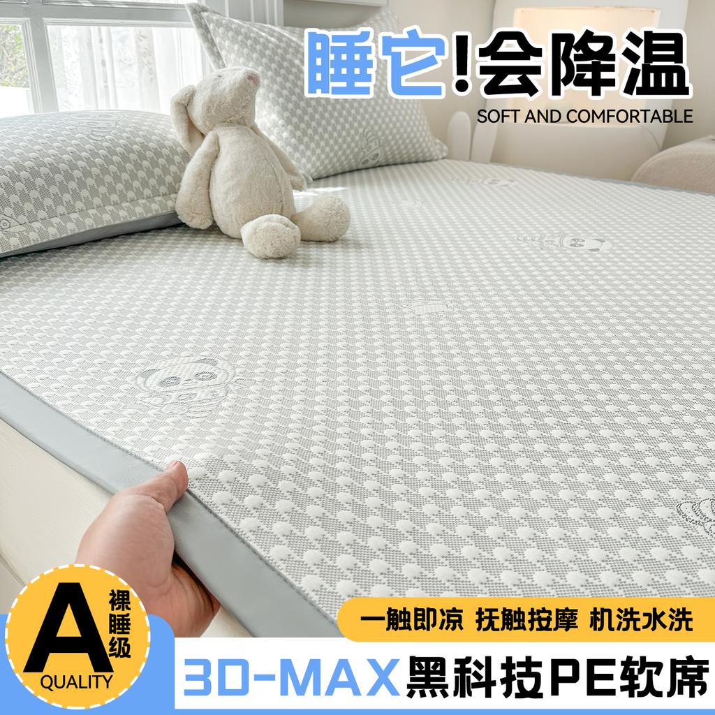 Sleeping Grid (with Packaging) A-class Cartoon Super Cool Feeling Small Fresh Ice Bean PE Cool Feeling Mat Three Piece Set