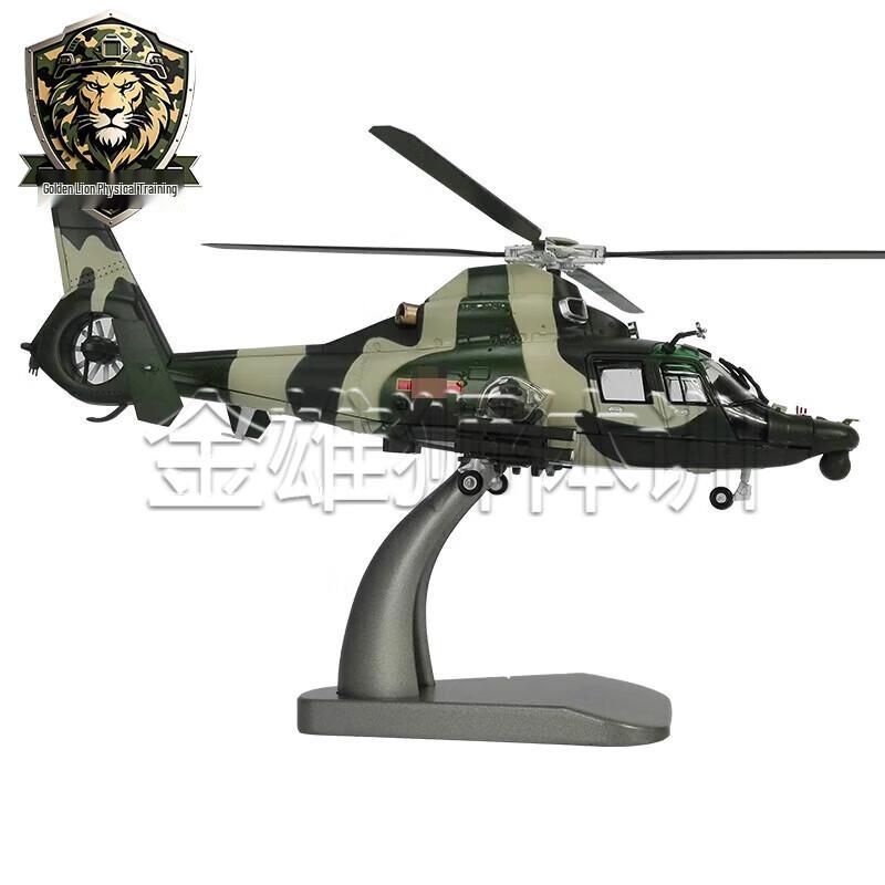Z-9 Military Attack Helicopter Die-cast Model