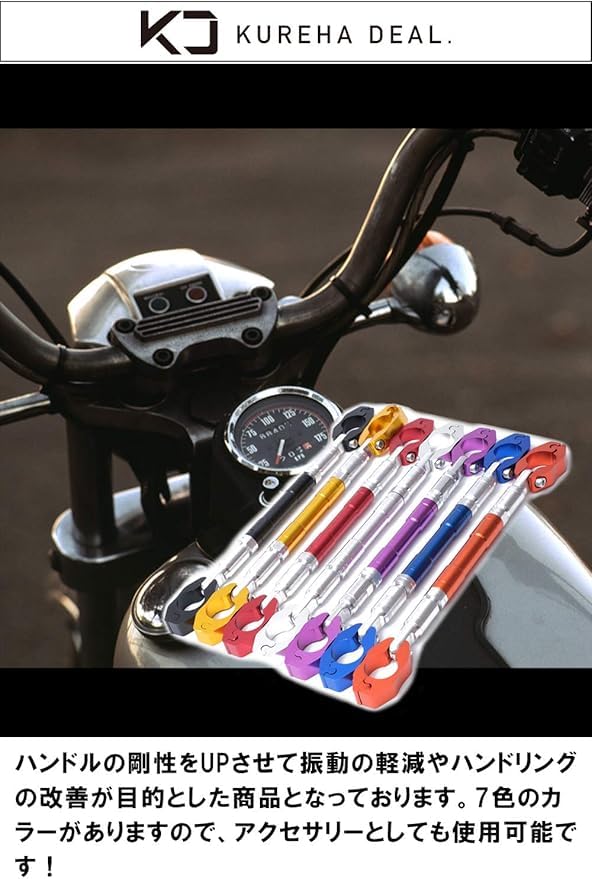 KUREHA DEAL Handlebar Brace Clamp Bar for Motorcycles Adjustable Aluminum Handlebar Brace Handlebar Clamp Motorcycle Handlebar Parts (7 Colors) Bar,