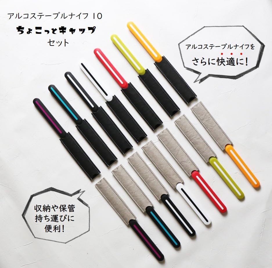 ARCOS Table Knife with Small Gray White [Genuine] Cap, Set,