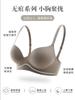 Traceless underwear, women's small breasts gather and show large adjustment type, double breasts, anti-sagging bra, underwear set, thin in summer