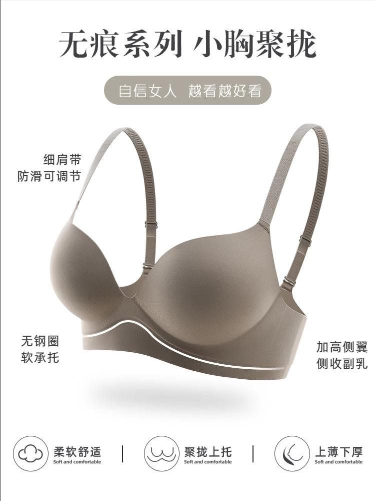 Traceless underwear, women's small breasts gather and show large adjustment type, double breasts, anti-sagging bra, underwear set, thin in summer