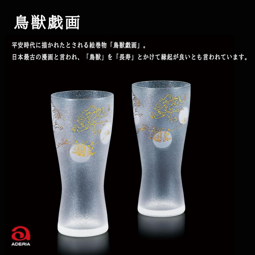 ADERIA Premium Nippon Taste Beer Glasses with Pair Made in Gift Box Stylish beer perfect for housewarming wedding retirement birthday and other