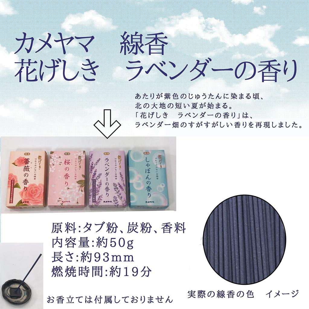 NICHIFLRO Preserved Incense Made in Mini Glass Dome Incense Set Flowers, Sticks, Offerings, Sympathy, Obon, Higan, Long-lasting, Never-fading Flowers,