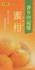Kogen Kokando Incense of Mandarin Loose Pack Sticks, "Memory Fragrance," Orange, #C-642