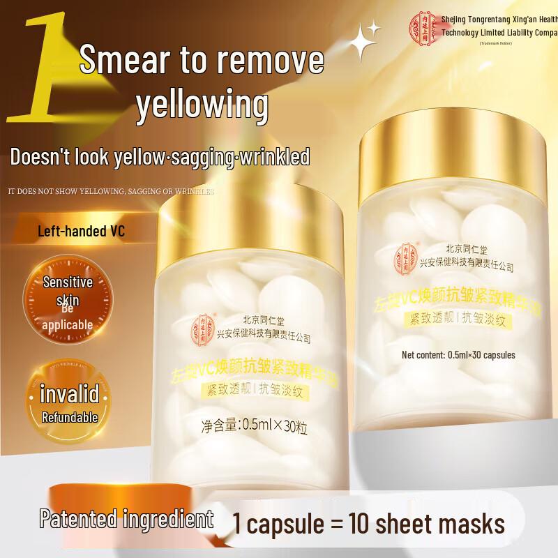 Beijing Tongrentang L-VC Anti-Wrinkle & Brightening Essence