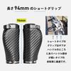 GORIX Bicycle Grips Carbon Pattern Short Grips Short Pair X Short Grips Short Grips Double Screw Fixation Cross Bike MTB Stylish Shock Absorption