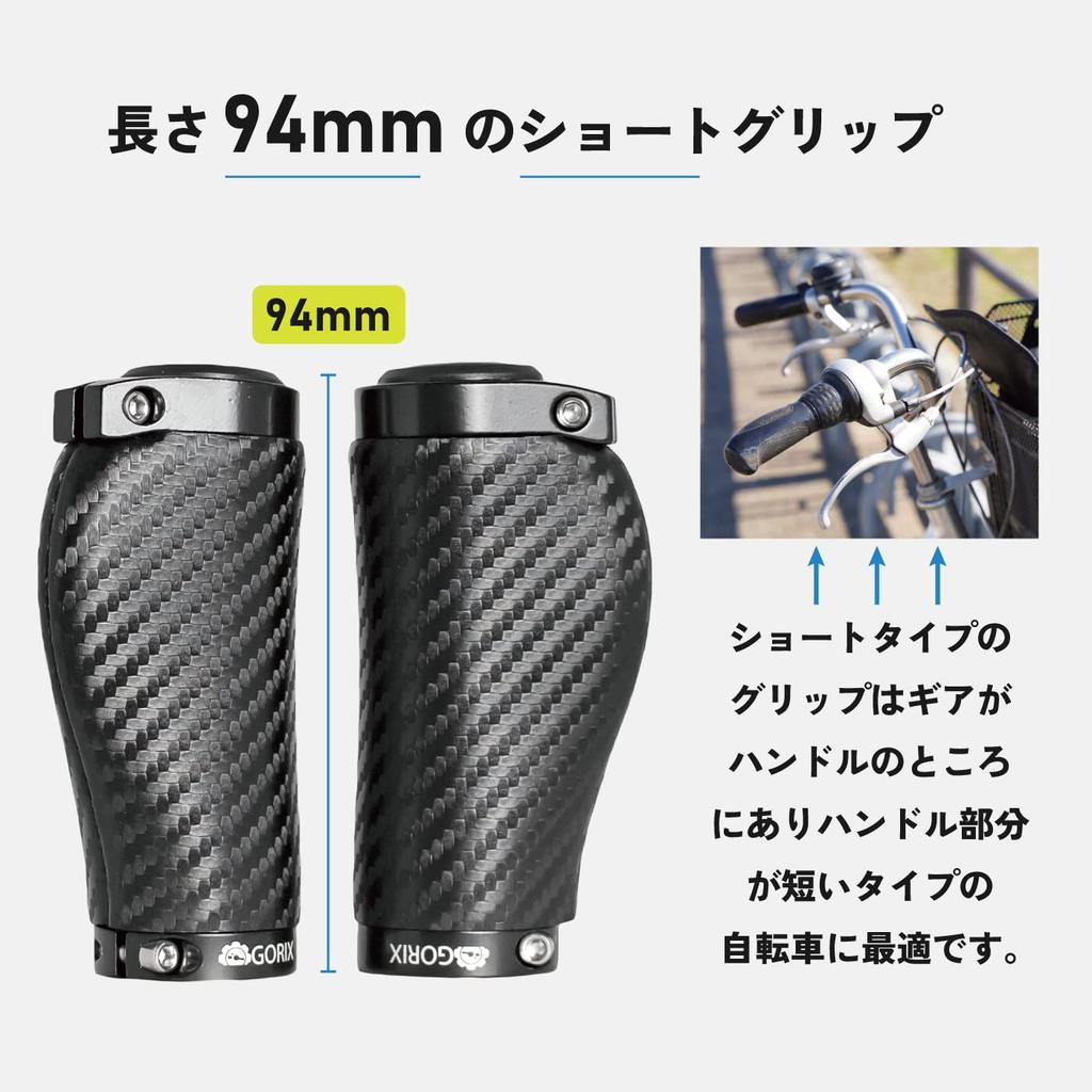 GORIX Bicycle Grips Carbon Pattern Short Grips Short Pair X Short Grips Short Grips Double Screw Fixation Cross Bike MTB Stylish Shock Absorption