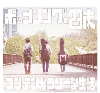 CD CONTEMPORARY LIFE - Pop Song and 23 Years Old XQMB1003 Japan Rock Used