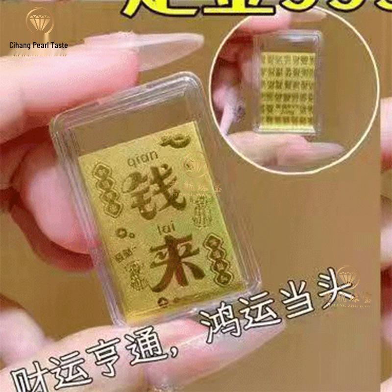 Shuibei 999 Pure Gold Princess Phone Sticker - 2mg Gold Leaf Magnet for Wealth & Prosperity