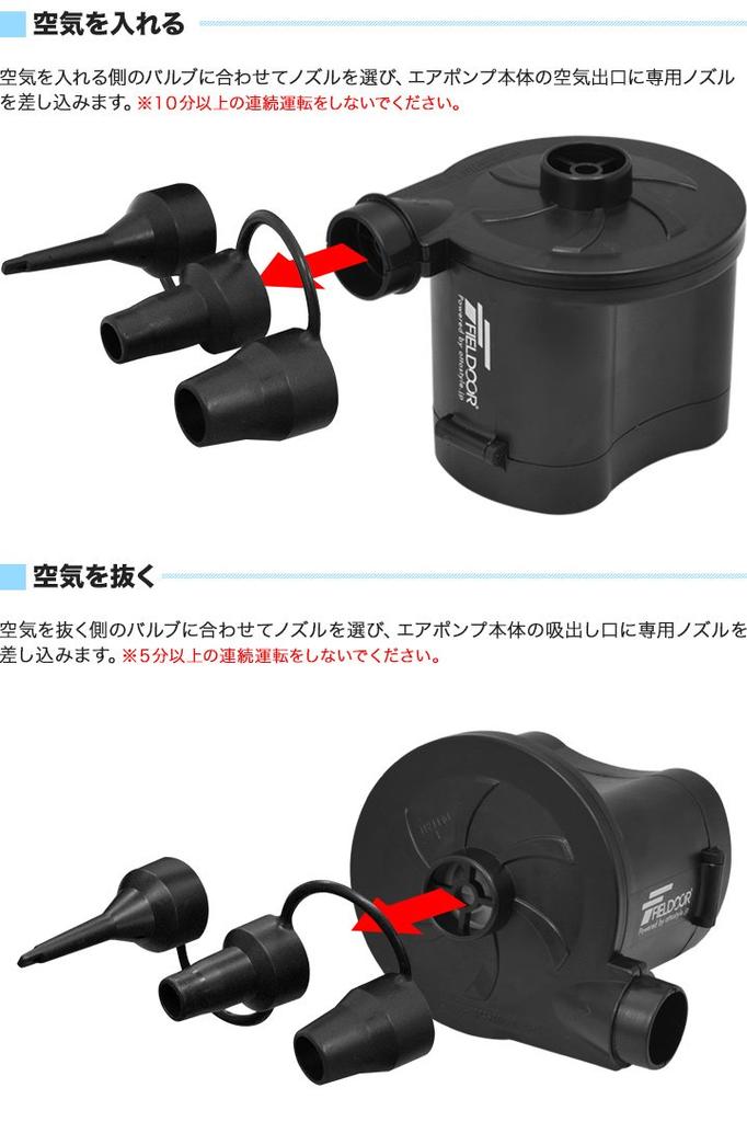 electric air pump both inflation and Battery-powered (for deflation)