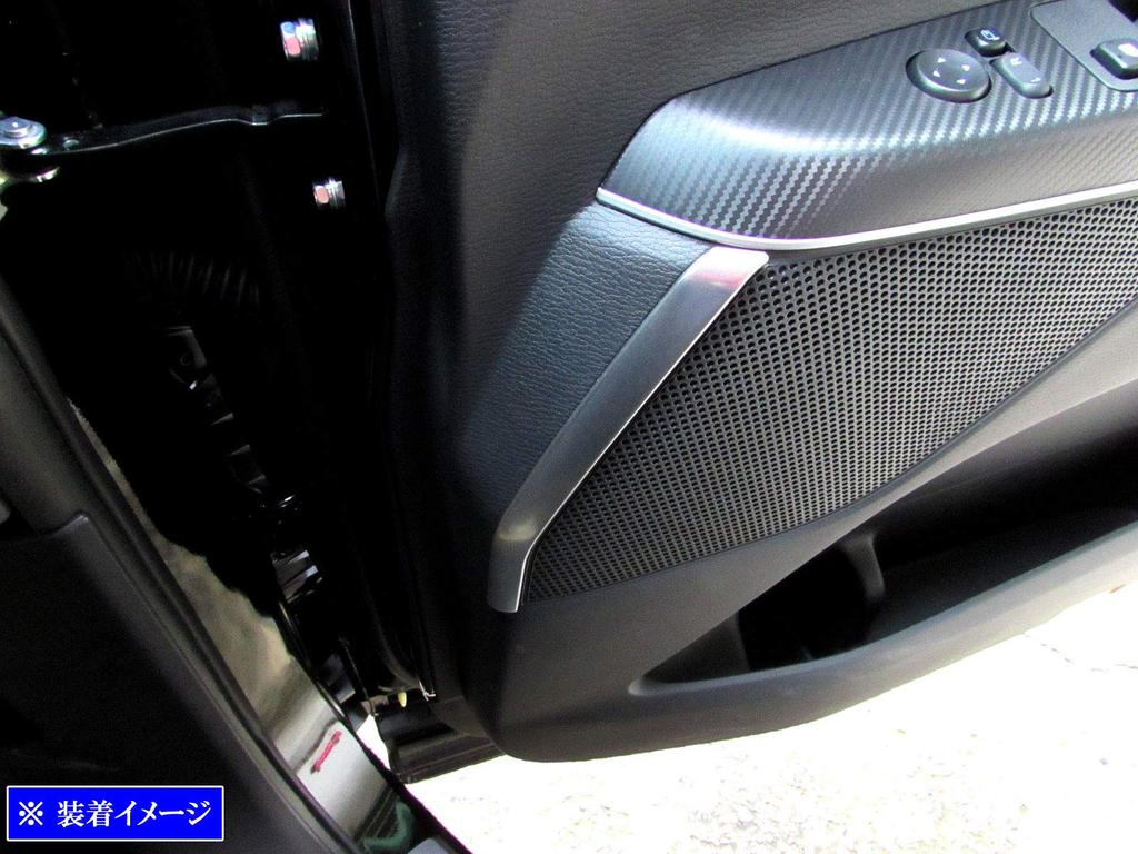 BRIGHTZ Stainless Steel Front Door Speaker Moulds (2-Piece, Satin Silver) for Delica D:5 CV1W [SPEAKER-043] CV1 CV D5 Diesel (Part Number: 37519)