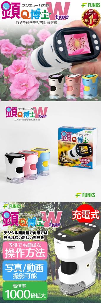 FUNKS Ken Q Handheld Digital for Elementary School Students and Children Dr. Microscope, Kids' Microscope, Rechargeable, (White)