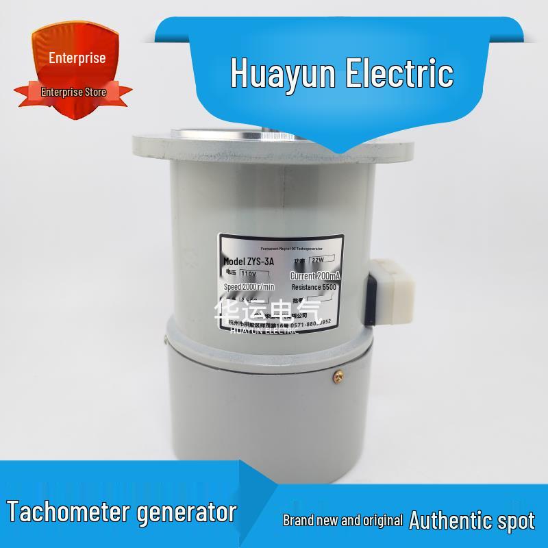 Датчик скорости постоянного тока серии Huayun ZYS 85CF03 8A