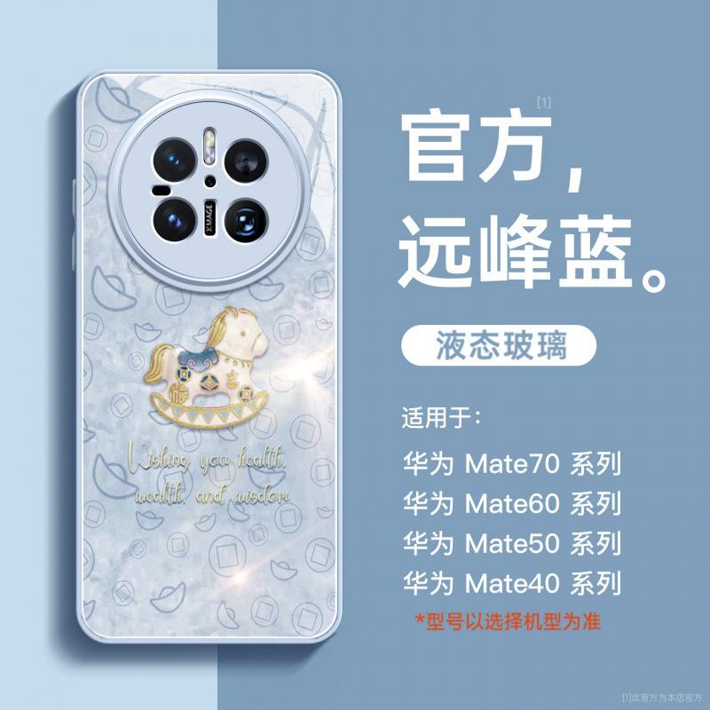 Applicable to Huawei mate70pro mobile phone case new mate60 bracket mate70pro advanced female mate50