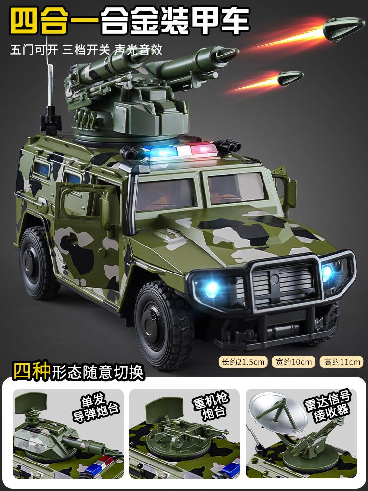 

1:24 Large Alloy Armored Police Car Model Can Fire High-simulation Die-cast Military Explosion-proof Car Tank Children s Gift камуфляжный