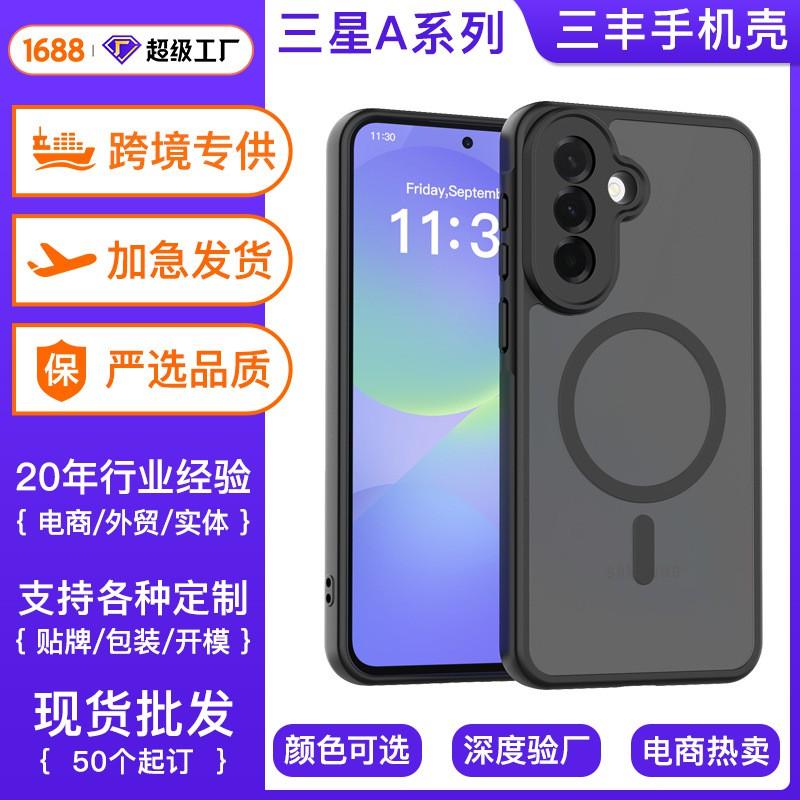 Suitable A37 Magnetic Phone Case A17 Matte Galaxy A57 Drop Resistance Protective Cover