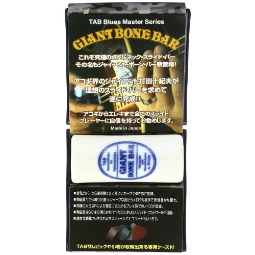 TAB Giant Bone Bar GB401 Giant Bone Bar