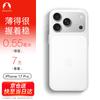 Snowkids Ultra-Thin Frosted Anti-Slip iPhone Case
