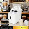 Fully Automatic Ice Cube Maker for Home, Office, or Outdoor Use