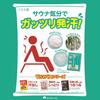 Relax Izumi Germanium Bath Salt Sauna Set of 12, 40g x 12 packets, Sweat-Reducing, Refreshing, Sauna, Organic Germanium Bath Salts