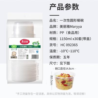 Meiliya Disposable Food Container with Lid
