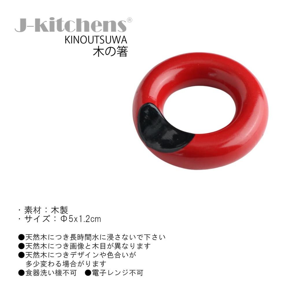 Wooden Chopstick Rest Set of Current Model J-kitchens Rings, Vermilion, 5, 5x1.2cm,
