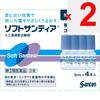 Santen Pharmaceutical Sante Softia 5ml X 4 Dry Eyes Eye Drops Indications: Discomfort When Wearing Hard or Soft Contact Lenses, Tear Supplementation (