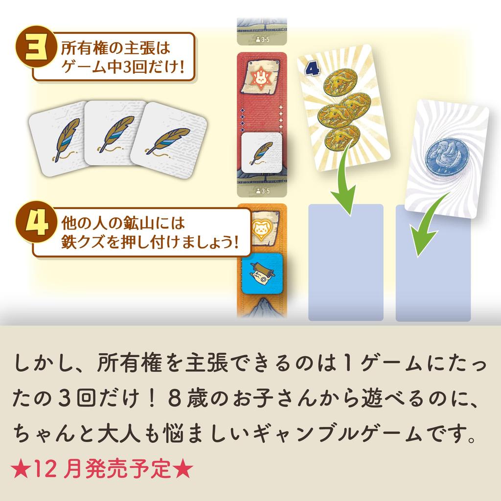 Goldrausch japanische Version