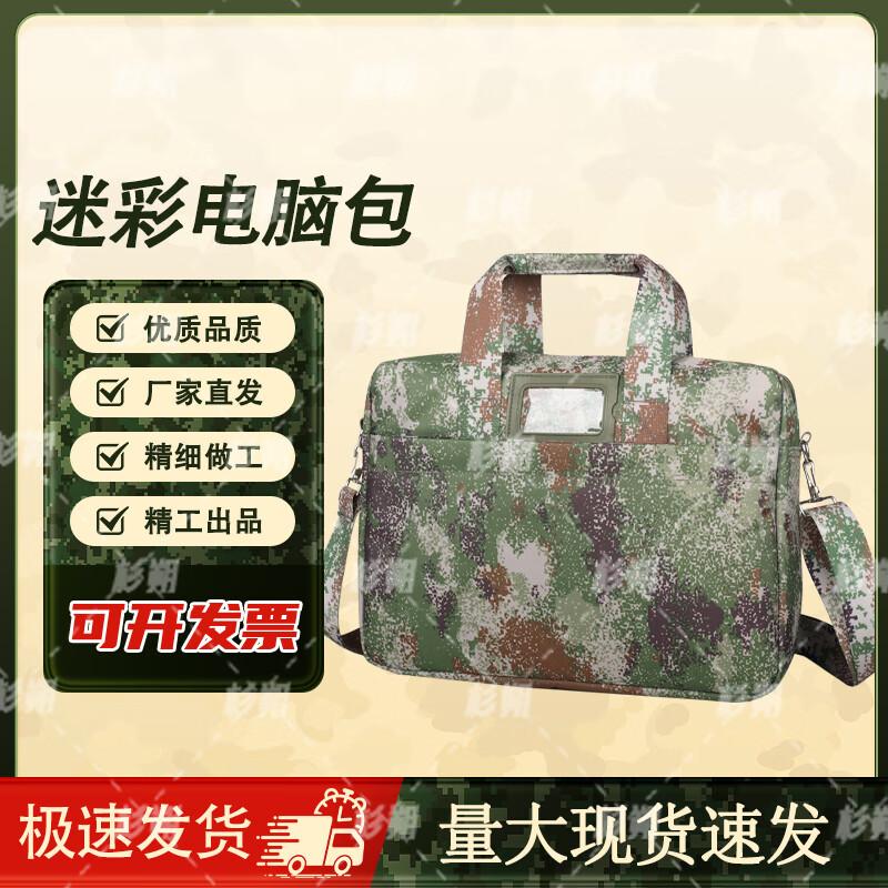 Shanshuo Outdoor Camouflage Laptop Briefcase