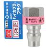SK11 (SK11) High Coupler Rc1/4 (tapered Female Thread) 20PF Plug