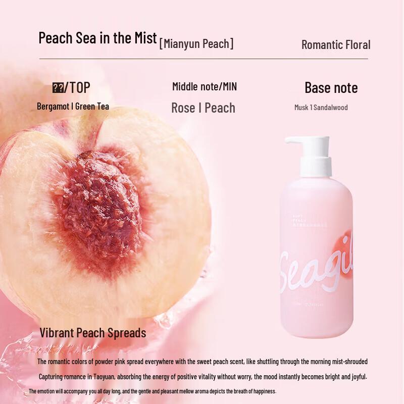 Seagilon Cloud Peach Moisturizing Shower Gel