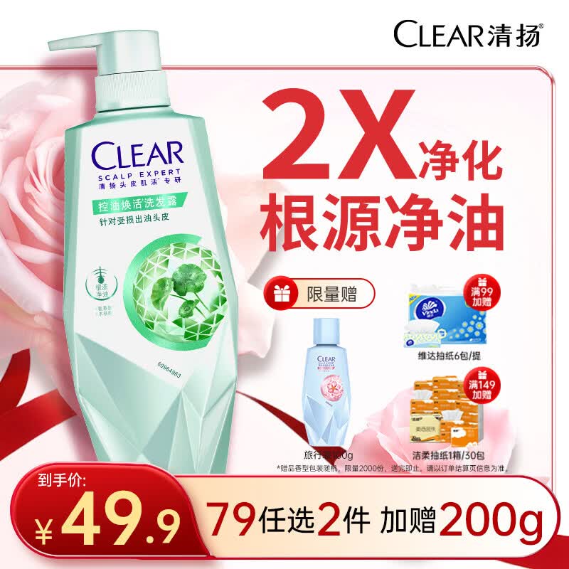 Clear Women s Oil Control Revitalizing Shampoo