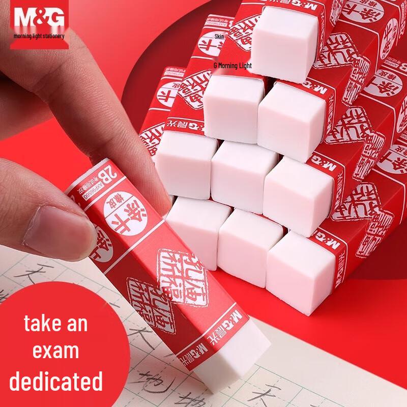 M&G 2B Exam Eraser