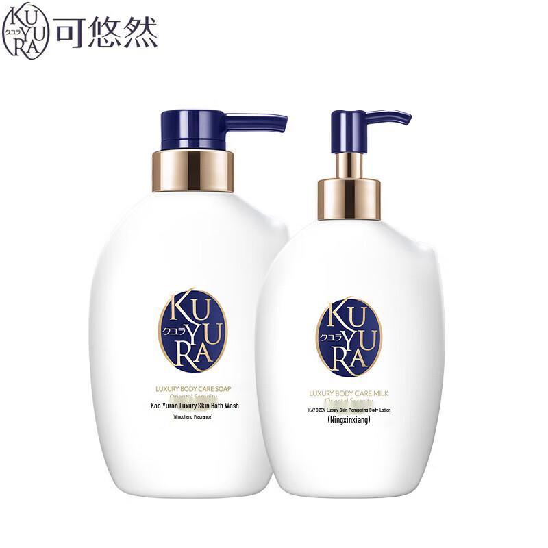 Koyuran Luxurious Fragrance Body Care Set
