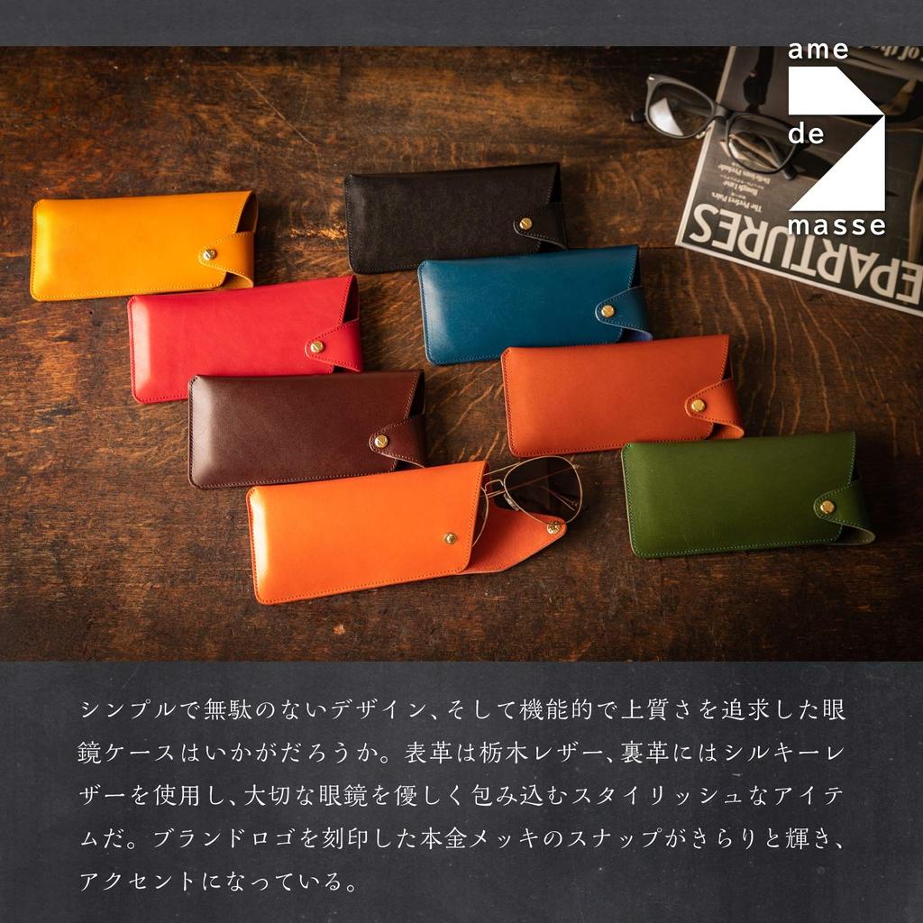 De Glasses Case Tochigi Leather Genuine Leather Made In Japan Glasses Leather Slim Simple Stylish Snap Hook Black [Am Mas] GC-024