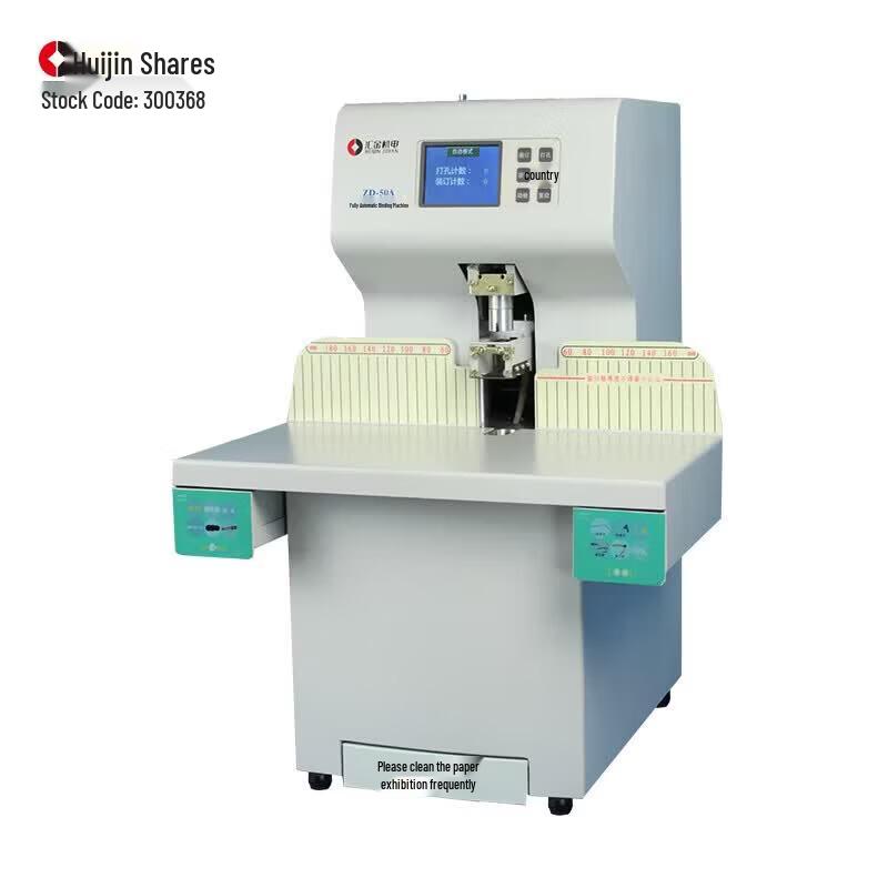 Huijin Jidian Automatic Financial Document Binding Machine ZD-50A CN Plug (adapter Included)