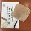 Kurikawa Shoten Shibu Sensen Fan, Persimmon Tannin, Kumamoto Traditional Craft, Handmade by Artisans, Size: 250 X 370mm