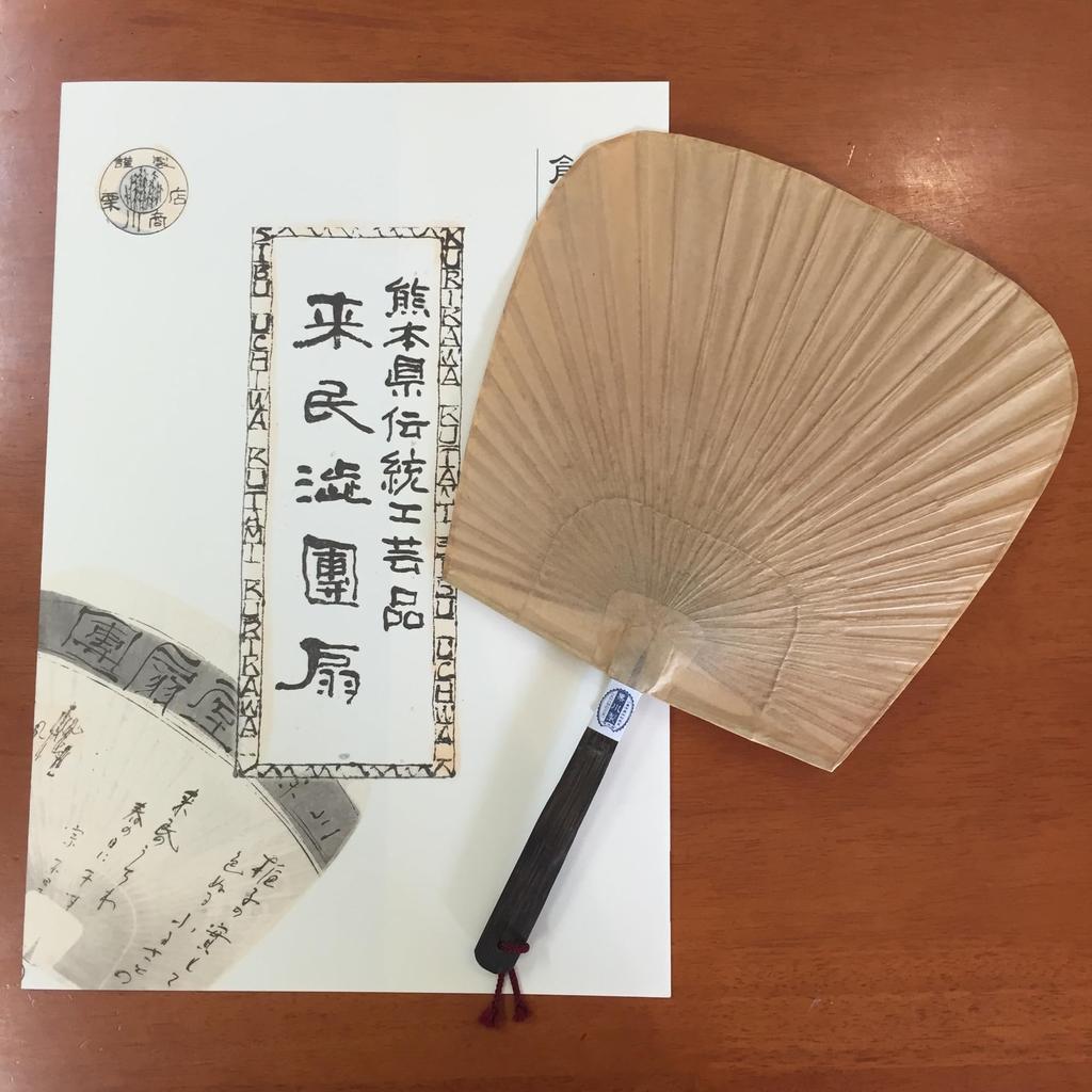 Kurikawa Shoten Shibu Sensen Fan, Persimmon Tannin, Kumamoto Traditional Craft, Handmade by Artisans, Size: 250 X 370mm