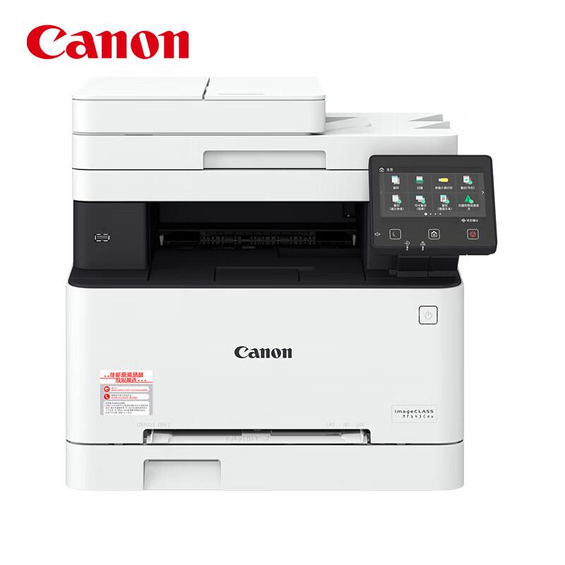 Canon MF643cdw Color Laser Multifunction Printer CN plug (adapter included)