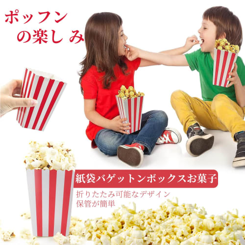 Paper Popcorn Bags, Boxes, Candy Cups, and Candy Containers (120 count - Colorful)