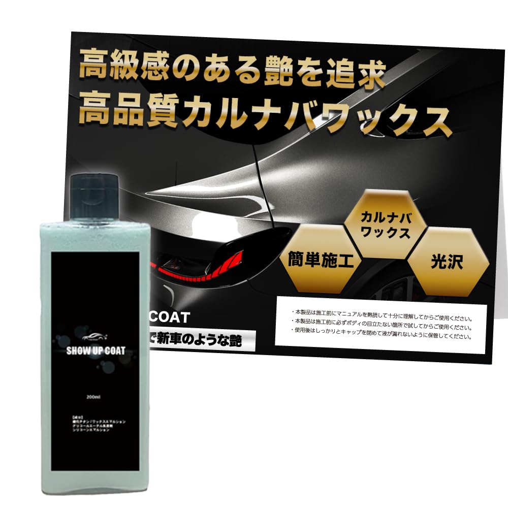 Carvana Wax Stain Resistant [CarZoot] Coating,