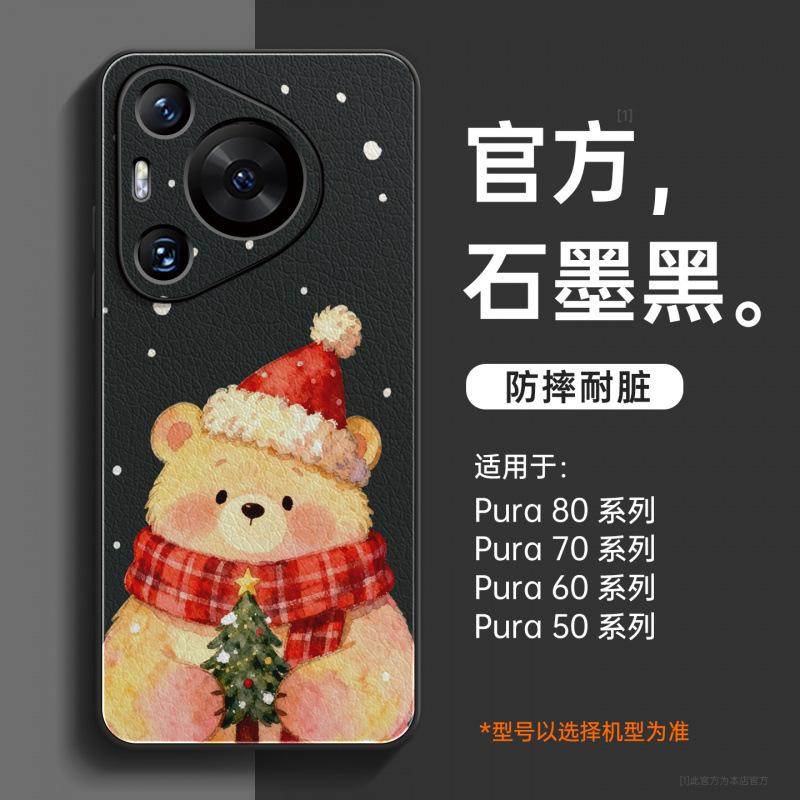 Suitable for Huawei Pura70pro Mobile Phone Case, New Pura80pro + Premium Female P60art Case P70.
