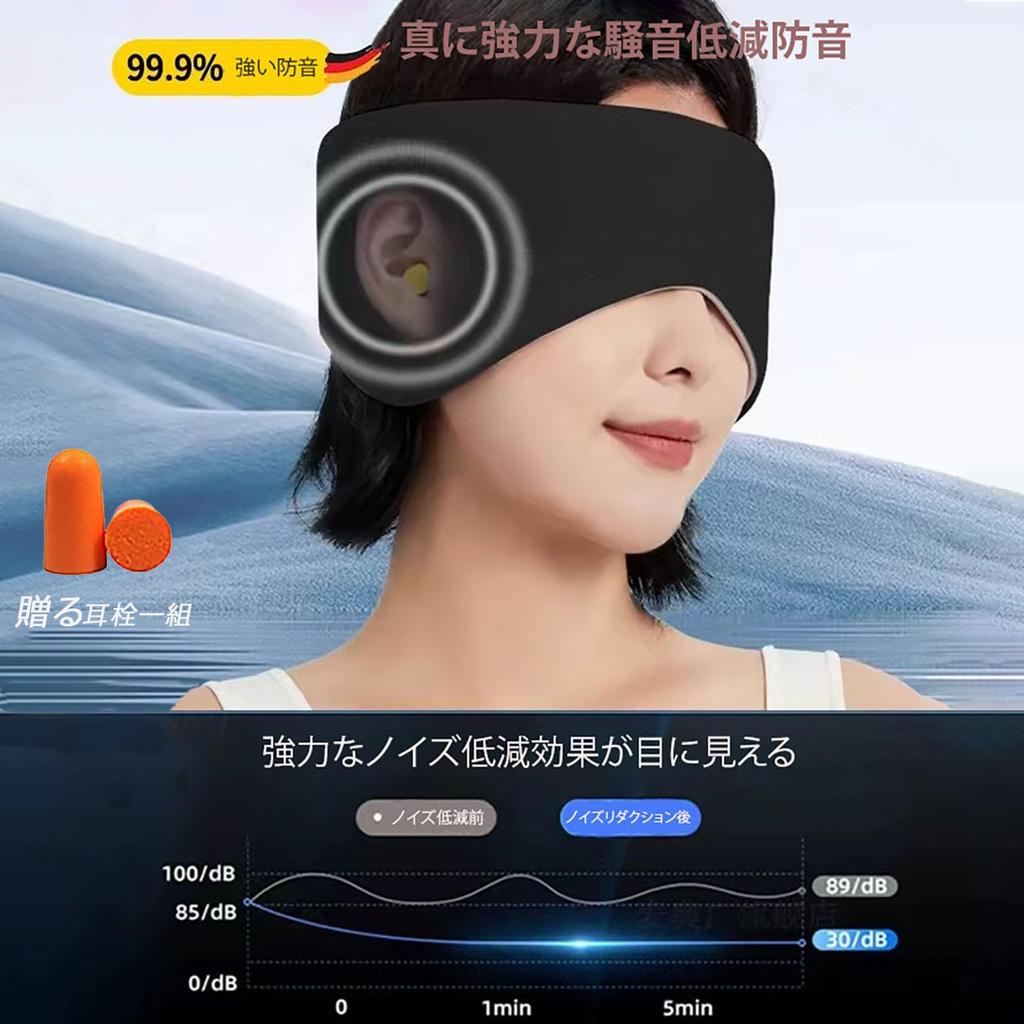 wulsalio Sleeping Eye Warm and Cool Dual Sensation Capsule Eye Relieves Eye Sleeps with Ear No Perfect for Business and Unisex Mask, Mask, Blindfold,