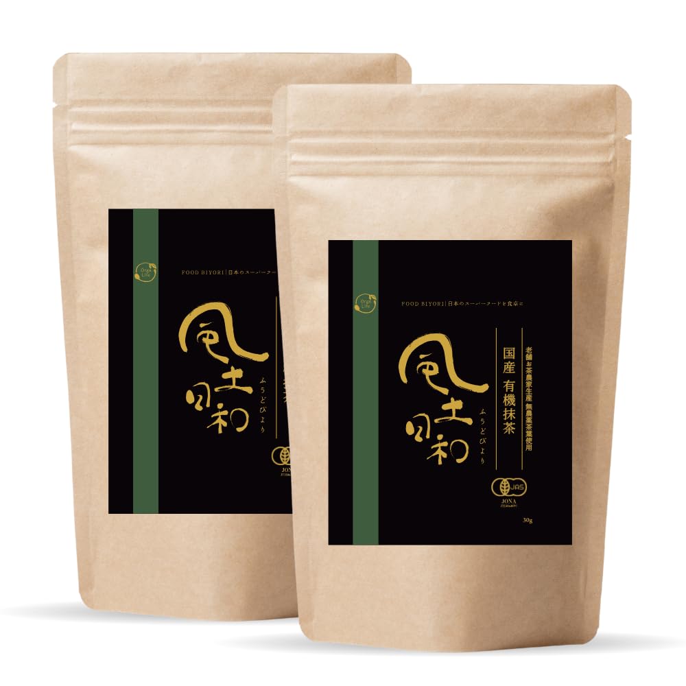Organilife Matcha Powder 60g x 2 Matcha Powdered Organic Fudobiyori (30g bags) Organic, Pesticide-Free, Kagoshima, Japan, High-Quality Powder, Tea,