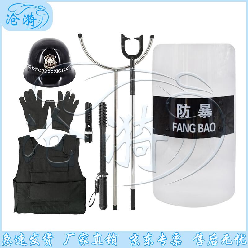 Security Riot Gear 8-Piece Protective Set