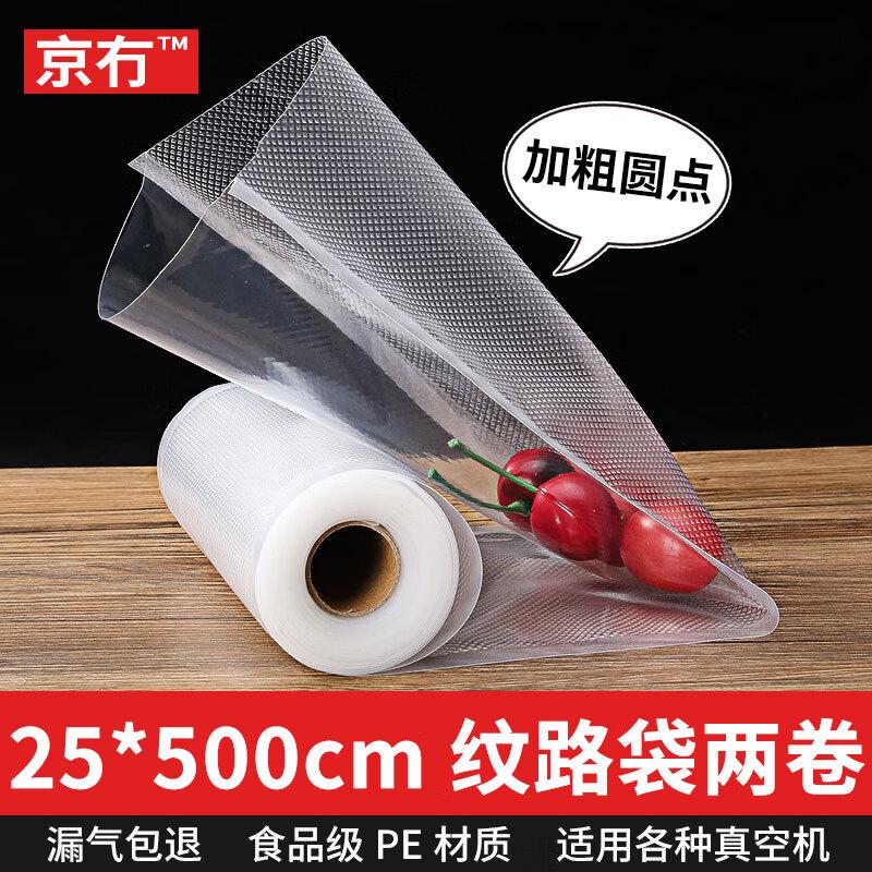 Jingyao Automatic Vacuum Sealer & Bags